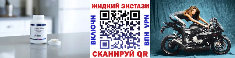 Бутират бутик гидра ONION Нестеров