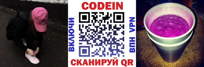 где можно купить   Нестеров  Кодеиновый сироп Lean напиток Lean (лин) 