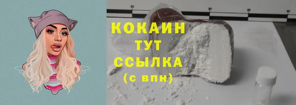 мяу мяу кристалл Алексеевка